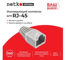 Изолирующий колпачок Netko NPB-RJ45-gry (51076)