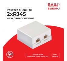 Розетка компьютерная Netko LX-520 (51150)