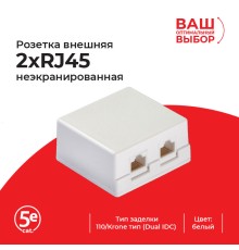 Розетка компьютерная Netko LX-520 (51150)