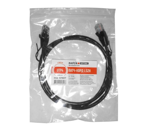 Патч-корд UTP4 cat 5e 1,0м ВС LSZH черный литой коннектор Netko Optima N.BC.UTP.5e-1.0m-1-lszh (67607)