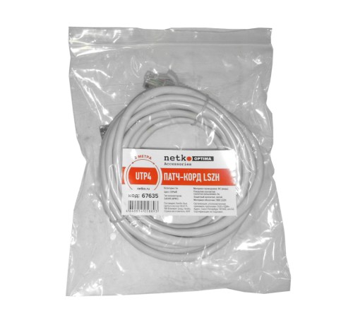 Патч-корд UTP4 cat 5e 3,0м ВС LSZH серый литой коннектор Netko Optima N.BC.UTP.5e-3.0m-2-lszh (67635)