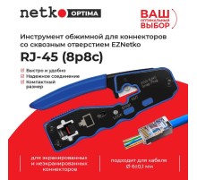 Кримпер Netko NT-670 (67021)