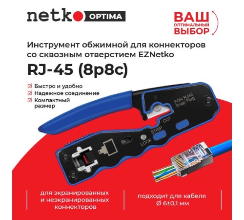 Кримпер Netko NT-670 (67021)