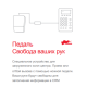 Ножной переключатель звонков (педаль) Fanvil PD1
