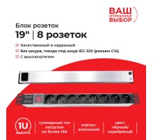 Блок розеток Netko LX-PDU14 (58653)