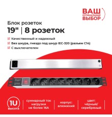 Блок розеток Netko LX-PDU14 (58653)