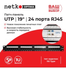 Патч-панель UTP 19