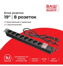Блок розеток Netko LX-PDU07 (54556)