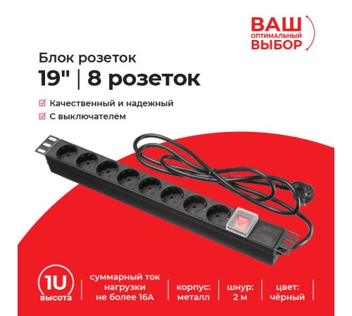 Блок розеток Netko LX-PDU07 (54556)