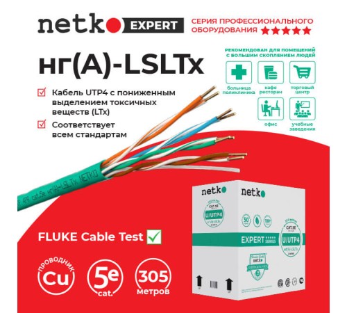 Кабель UTP4 Netko UTP-11361.05E.9B (60024)