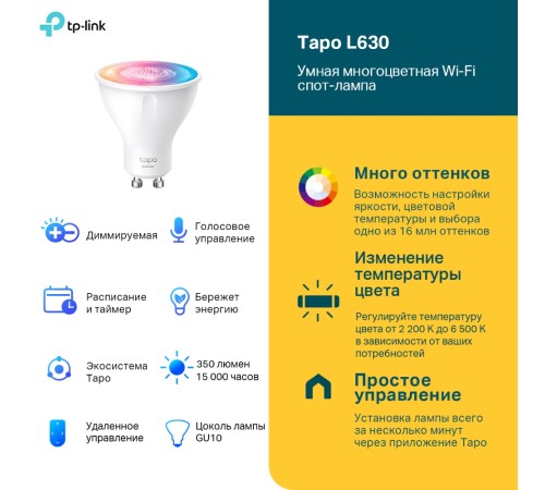 Умный многоцветный светильник TP-Link TAPO L630