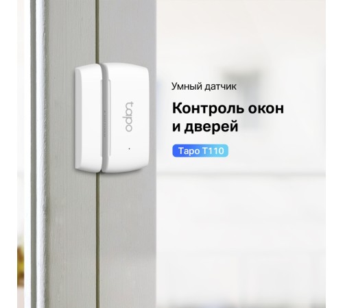 Датчик открытия окон и дверей TP-Link Tapo T110