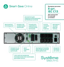 ИБП Systeme Electric SRTSE2000RTXLISH