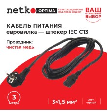 Кабель питания (евровилка - штекер IEC С13) 3*1,5мм2 3м черный Netko Optima D03+C13 3.0M 1.50MM2 (56918)