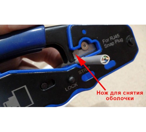 Сменный нож для зачистки оболочки NT-670 Инструмент обжимной EZ Netko plug RJ-45 (8p8c) Netko Optima 68557 (68557)