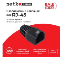 Изолирующий колпачок Netko NPB-RJ45-bk (51080)