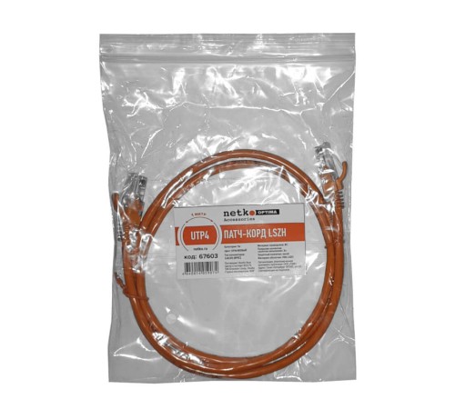 Патч-корд UTP4 cat 5e 1,0м ВС LSZH оранжевый литой коннектор Netko Optima N.BC.UTP.5e-1.0m-8-lszh (67603)