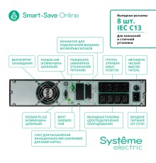 ИБП Systeme Electric SRTSE1000RTXLI
