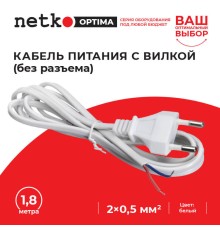 Кабель питания с вилкой (без разъема) 2*0,5мм2 220V/2,5A 1,8м белый Netko Optima CF 22010-1.8W (56156)