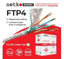 Кабель витая пара F/UTP4 Netko FTP-2446.05E.0B (51109)