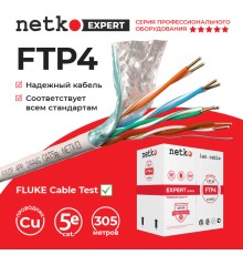 Кабель витая пара F/UTP4 Netko FTP-2446.05E.0B (51109)
