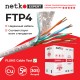 Кабель витая пара F/UTP4 Netko FTP-2446.05E.0B (51109)