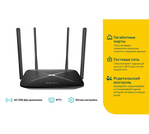 Wi-Fi роутер Mercusys AC12G