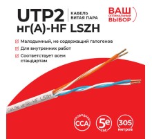 Кабель UTP2 Lancable UTP-10210.25.0B (58873)