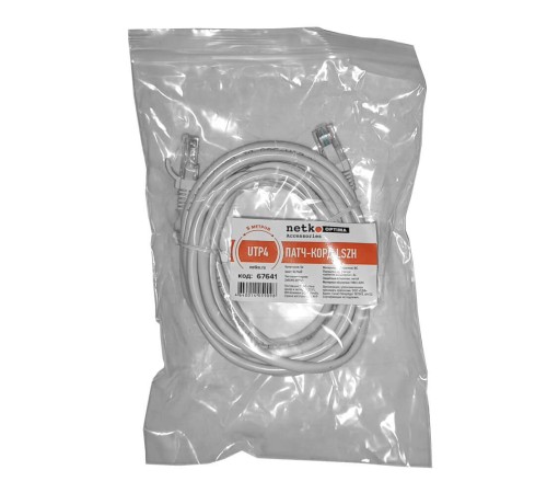 Патч-корд UTP4 cat 5e 5,0м ВС LSZH белый литой коннектор Netko Optima N.BC.UTP.5e-5.0m-0-lszh (67641)