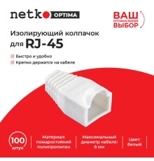 Изолирующий колпачок Netko NPB-RJ45-wht (51782)