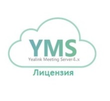 Лицензия Yealink 500 LICENSES FOR WEBINАR