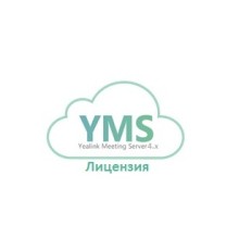 Лицензия Yealink VIDEO LICENSE