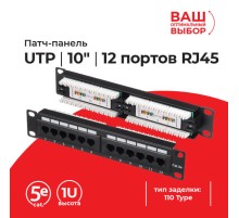 Патч-панель Netko TP12T-KDA-CEC/BK L (52779)