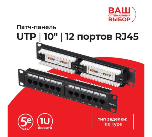 Патч-панель Netko TP12T-KDA-CEC/BK L (52779) Патч-панель Netko TP12T-KDA-CEC/BK L (52779)