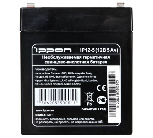 Аккумуляторная батарея Ippon IP12-5 669055 Аккумуляторная батарея Ippon IP12-5 669055