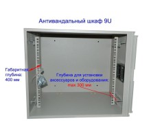 Антивандальный Шкаф Netko SW PO3 9U / SMO5409