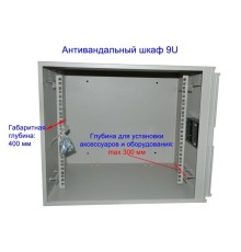 Антивандальный Шкаф Netko SW PO3 9U / SMO5409