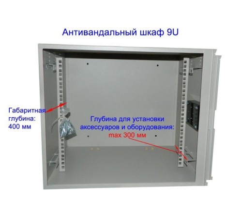 Антивандальный Шкаф Netko SW PO3 9U / SMO5409