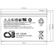 Батарея CSB HR1224W F2 F1