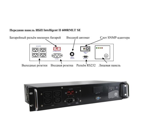 ИБП Eltena Intelligent II 600RMLT SE I2-600RMLT