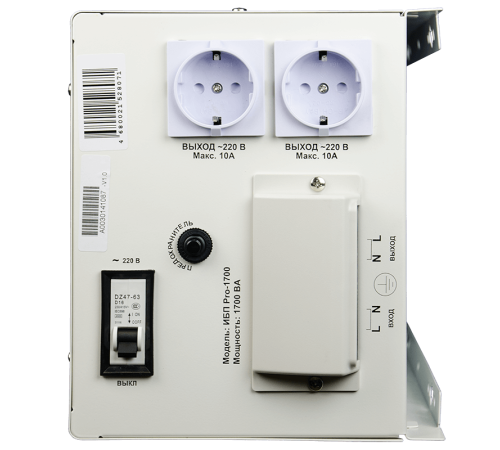ИБП Энергия Pro-1700 Е0201-0030