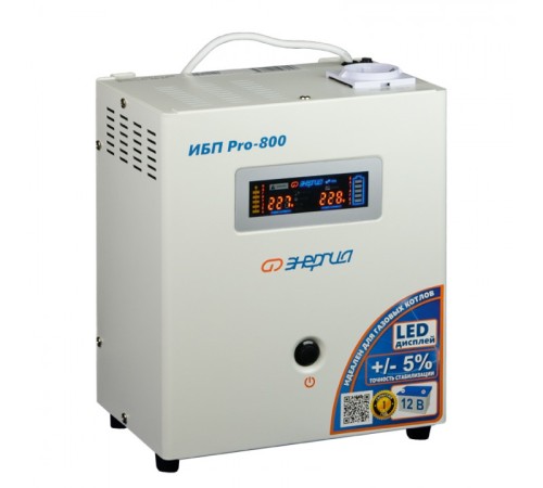 ИБП Энергия Pro-800 Е0201-0028