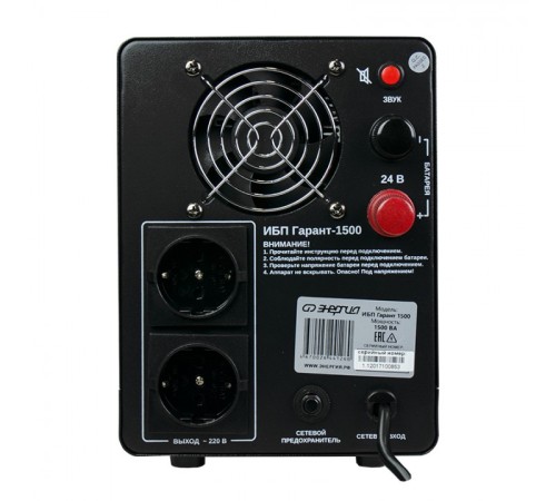 ИБП Энергия Гарант-1500 Е0201-0041