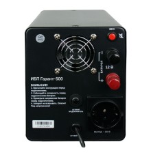 ИБП Энергия Гарант-500 Е0201-0038