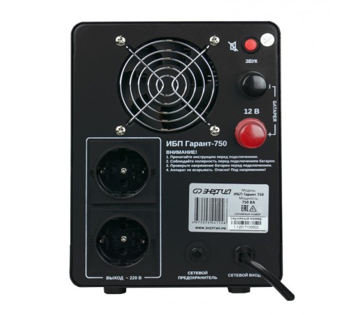 ИБП Энергия Гарант-750 Е0201-0039
