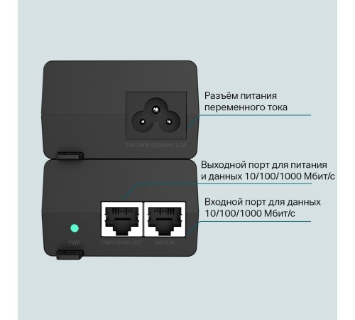 Инжектор PoE TP-Link TL-PoE160S