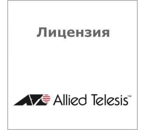Лицензия Allied Telesis AT-FL-19B