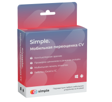 Лицензия Simple .Мобильная переоценка CV