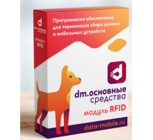 Модуль DataMobile RFID для DM.Invent - подписка на 12 месяцев DMImodulRFID12m