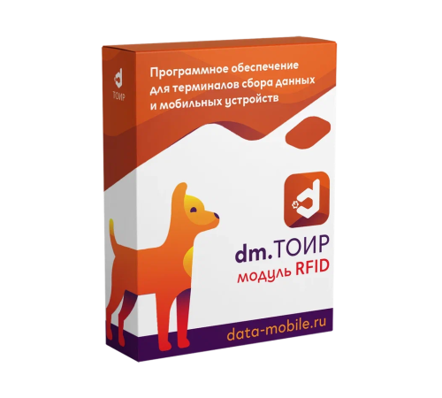 Модуль DataMobile RFID для DM.ТОИР версии LifeTime DMTOIRmodulRFID
